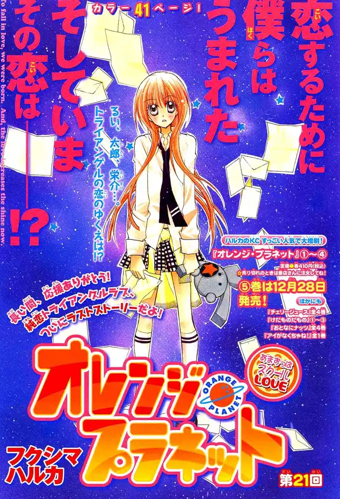 Orange Planet Chapter 21 2